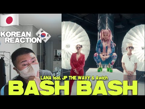 🇯🇵🇰🇷🔥Korean Hiphop Junkie react to LANA - BASH BASH feat. JP THE WAVY & Awich (JP/ENG SUB)