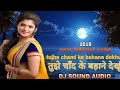 Tujhe Chand Ke Bahane Dekhu New Adivasi DJ Sound Song तुझे चाँद के बहान�