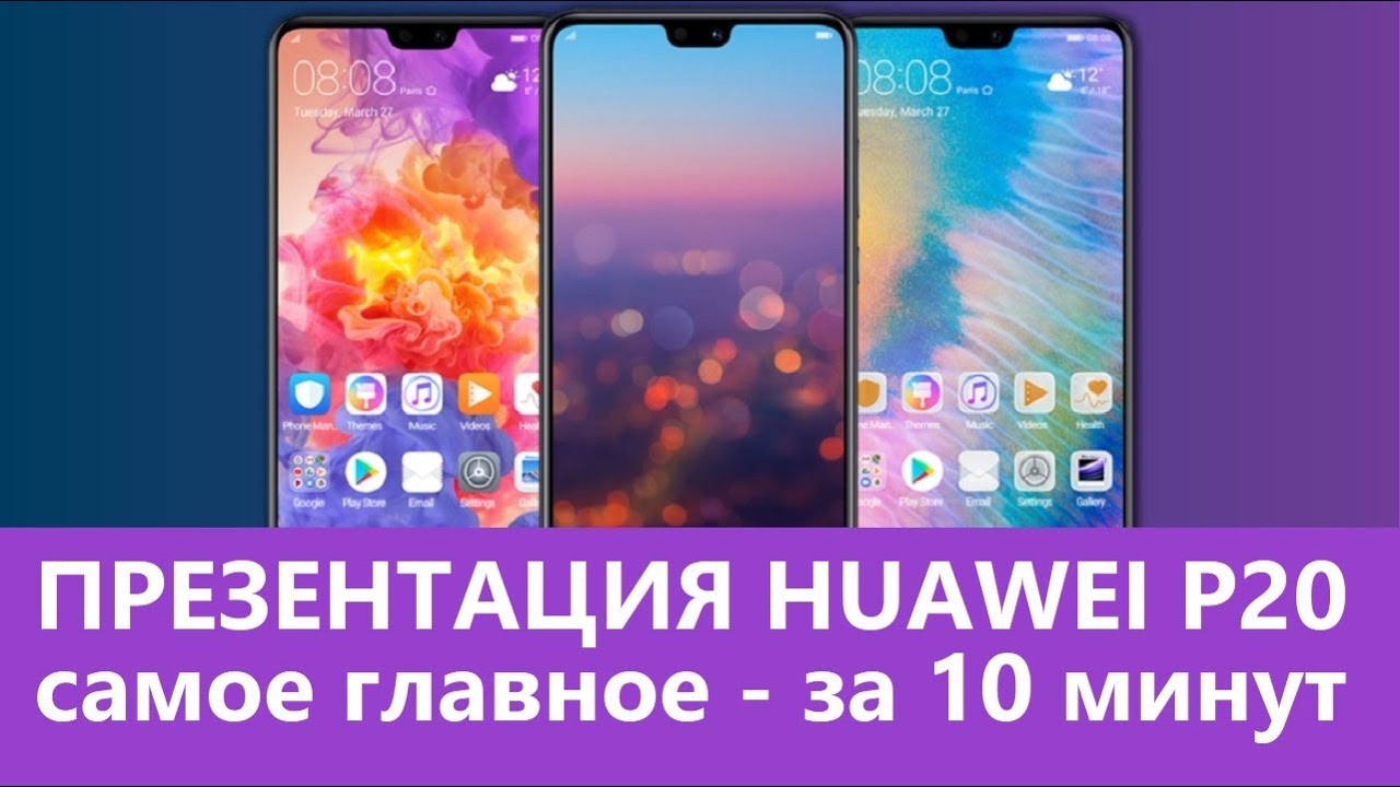 Смартфон Huawei P20 4/128 GB Black EML-L29 