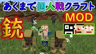 ゲリラmod 導入方法 تنزيل الموسيقى Mp3 مجانا