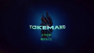 Tokemaro_Intro