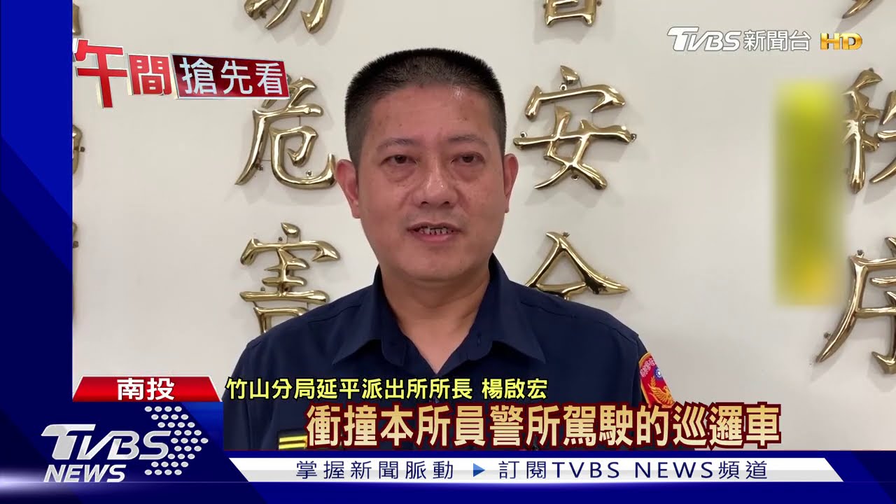 「不會跑了不要壓」竊賊衝撞警車 被抓喊痛