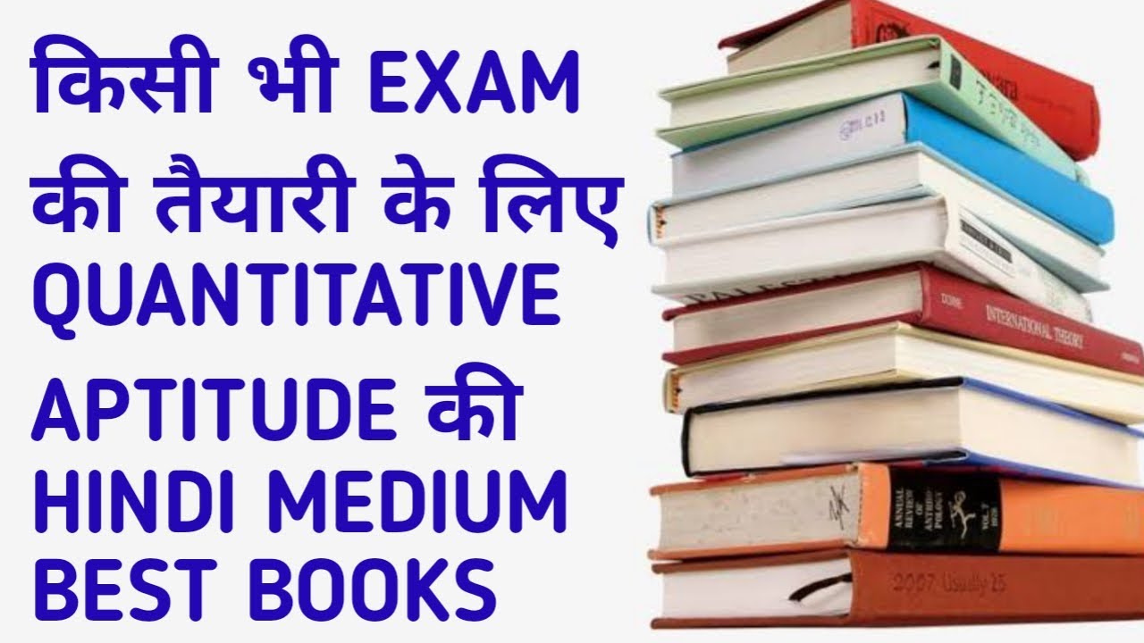 Best Hindi Medium Quantitative Aptitude Book For All Competitive Exams