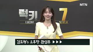 [김도형의 럭키7] HBM 수율 안정화·삼전닉스향 CAPEX 증대 수혜 '테크윙' / 머니투데이방송 (증시,…