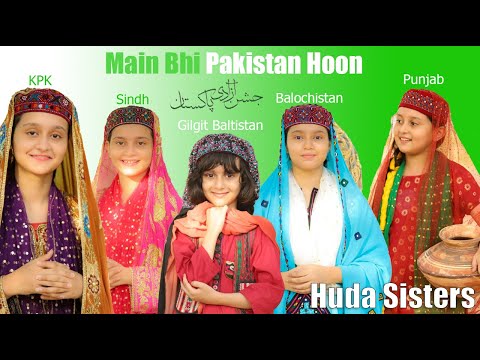 Main Bhi Pakistan Hoon | Huda Sisters | 14th August Special | Mili Nagma | Huda Sisters Official