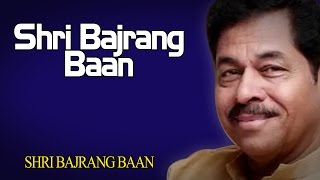 Shri Bajrang Baan | Ravindra Sathe (Album: Bajrang Baan)