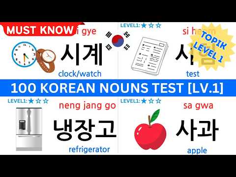 TOPIK I Vocabulary 100 Words Every Beginner Should Know
