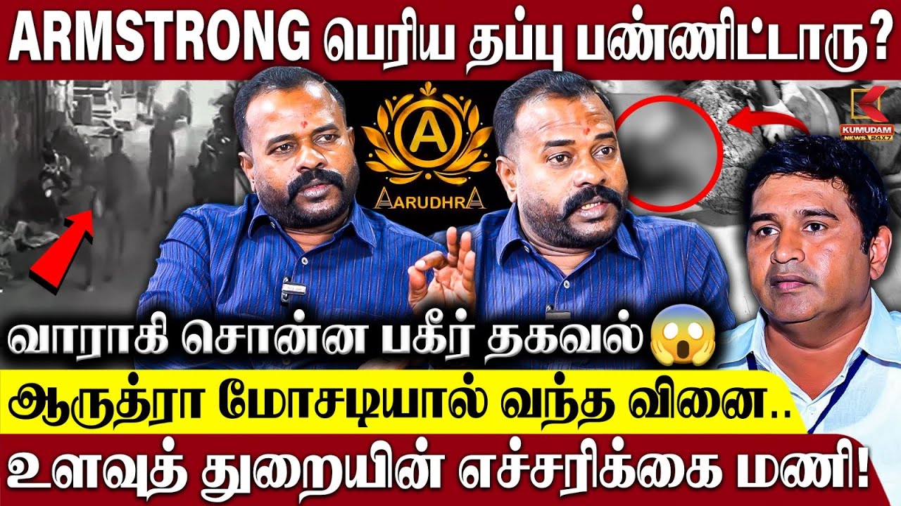 Armstrong-ன் விவகாரம் இதோடு முடியாது தொடரும்.. - Journalist Varahi Exclusive Interview