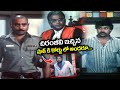 చిరంజీవి ఇచ్చిన షాక్ కి కోర్టు లో అంద�