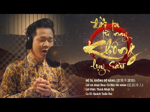 Đời ta từ nay không lụy sầu (Dù wǒ bù dù tā - 渡我不渡她) - Quách Tuấn Du