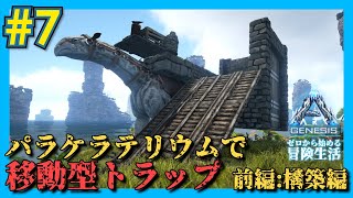 1 Ark 新シリーズ 魔改造されたark Annunaki Genesis でサバイバル生活 Ark Survival Evolved Annunaki Genesis تنزيل الموسيقى Mp3 مجانا