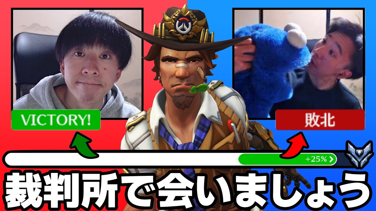 二度目のDPSダイヤ昇格戦~裁判所で会いましょう編~【Overwatch】