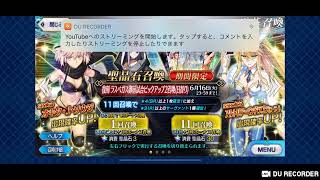 FGOガチャ配信