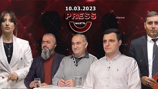 Խաղաղություն ամեն գնով. ի՞նչ է առաջարկվում Հայաստանին | PressԿենտրոն 10.03.2023