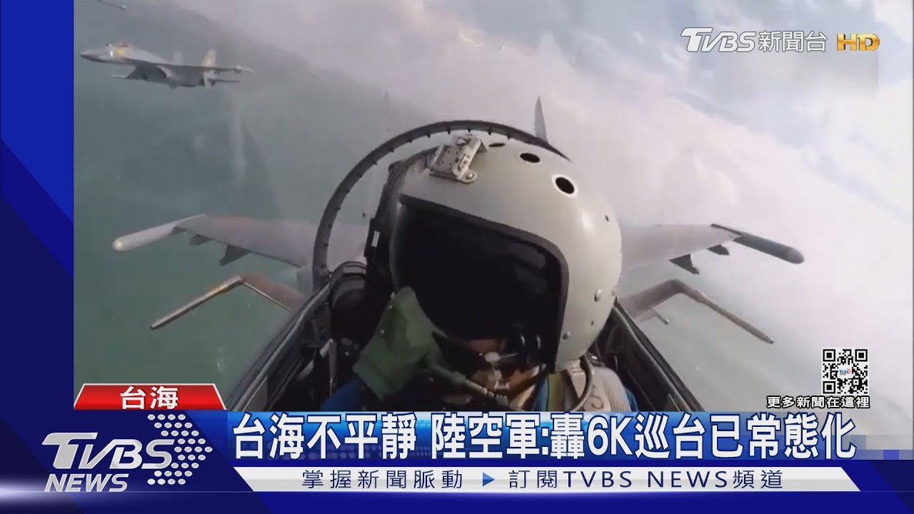美軍機疑闖陸領空　遭嗆「嚴重侵犯主權」
