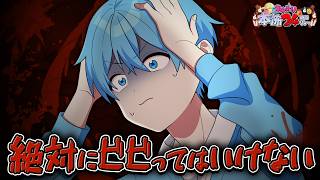 【ホラゲ実況】本当の怖いを教えてあげます。【#すとぷり本怖24h】【ころん／すとぷり】