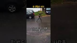 어느 복서의 쉐도우 복싱