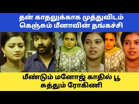 Siragadikka Aasai | Siragadikka Aasai news | HighonBoss