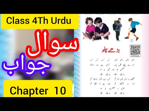 bade chalo class 4th Urdu chapter 10 question || badi chalo question answer || class 4th Urdu
