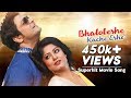 Bhalobeshe Kache Eshe Mon Janena Moner Thikana 2016 Movie Song Moushumi Habib Nancy
