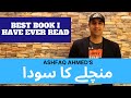 Manchalay Ka Sauda Ashfaq Ahmed Best Book Book Review Book Summary Book Buddy