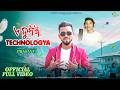 E Duniya TECHNOLOGYA Official Dance Video Ft Timat Majhi