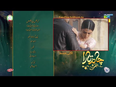 Chand Tara Episode 17Promo |Chand Tara Episode1 7 Teaser | Next Episode 17  Chand Tara |