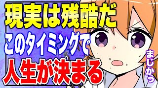 【フェルミ】※この瞬間に人生が決まります※残酷な世界を生き抜く方法【切り抜き】