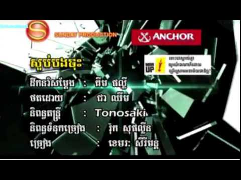 Saob Bong Chos  By Singer Mr  Khemarak Sereymon of Sunday Production