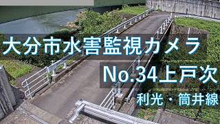 上戸次 利光・筒井線