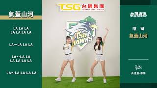 [討論] 氣蓋山河