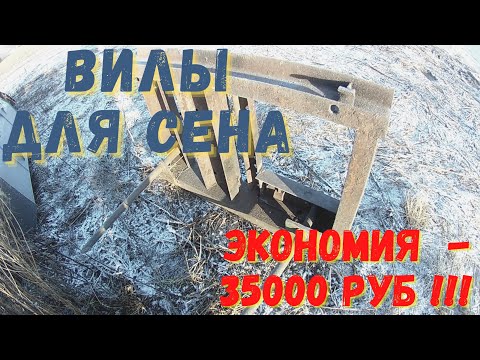 как сделать быстросъёмные вилы на кун