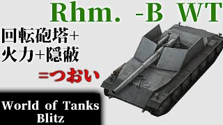 【ゆっくり実況:WoTB】高火力な紙装甲駆逐　World of Tanks Blitz【Rhm. -B WT】Part8