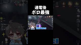 通電後に残ってるとこんなに強い【第五人格】【IdentityV】#shorts