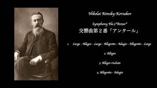 Download lagu リムスキー・コルサコフ　交響曲第2番『アンタール』作品9　サンクトペテルブルク交響楽団 mp3