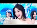 단독샷캠4K 르세라핌 CRAZY 단독샷 별도녹화 LE SSERAFIM ONE TAKE STAGE SBS Inkigayo 240