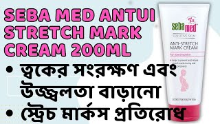 New Mom Essential: Seba Med Antui Stretch Mark Cream | 200ml Review