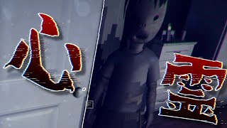 恐ろしすぎるかくれんぼ  【Francisca】 ホラーゲーム