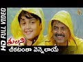Cheekatantha Vennelayera Full HD Video Song Tulasi Movie Songs Venkatesh Nayanthara SP Music