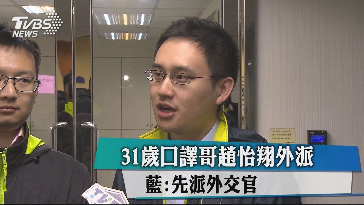 三級跳! 口譯哥外派美秘書薪水20萬元