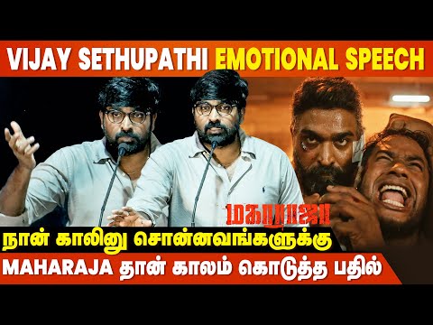 வசூலில் கலக்கிவரும் விஜய் சேதுபதியின் 50வது படம் மகாராஜா
