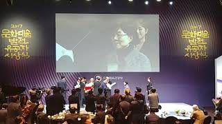 2017  문화예술발전 유공자 시상식