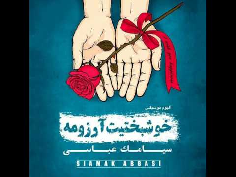 Siamak Abbasi   Baroon   Electro Version