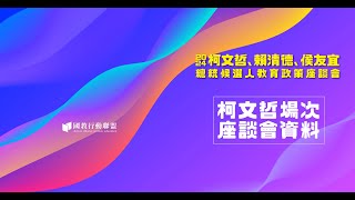 [問卦] 有多少人相信公視設備出問題