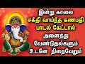 LORD GANAPATHI TAMIL DEVOTIONAL SONGS Powerful Vinayagar Bhakti Padalgal Pillayar Tamil Songs