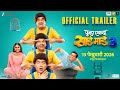 Punha Ekda Sade Made Teen Trailer Ankush C Ashok S Bharat J Makarand A Siddharth J Rinku R 13Feb