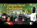 Comparison Lyrical Video School Maestro Ilaiyaraaja Yogi Babu Bhoomika R K Vidhyaadharan