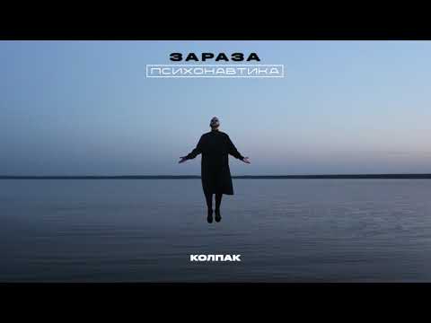 Video thumbnail for Колпак (Cap)