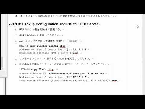 [CCNA 2]PT 10.3.1.8 Packet Tracer - Backing Up Configuration Files Instructions(ver.JPN)