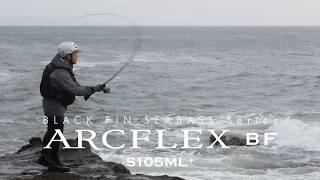 【ARCFLEX BF】S105ML+ 開発ストーリー / 成相 修